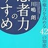 NHK『あさイチ』で病気をインターネットで調べるときの「検索のコツ」が紹介され参考になりました