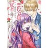 結末予想 5分でゾッとしてハラハラ展開 ピッコマ 悪女は砂時計をひっくり返す 小畑さんちのブログ 結末予想 5分でゾッとしてハラハラ展開 ピッコマ 悪女は砂時計をひっくり返す 小畑さんちのブログ