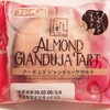 フジパン アーモンドジャンドゥーヤタルト