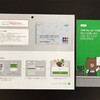 LINE Payカードが届いたので早速登録してみた