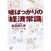 チケット価格の経済