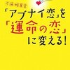 hon.jp DayWatch - 日販コンピュータテクノロジイ、iPad／iPhone向け電子書籍アプリ「不倫・略奪愛 「アブナイ恋」を「運命の恋」に変える！」を発売