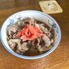 牛丼 つゆだくver.