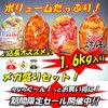 店長オススメ メガ盛りホルモンセット1.6kg入り