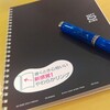 やわらかリングのソフトノートが使いやすい