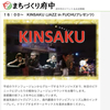 11/23（水）、府中で野外演奏します