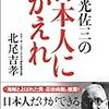 「里山資本主義」と「マネー資本主義」