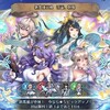 【FEH】無料ガチャの結果