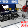 【株式銘柄徹底分析】BASE ベイス（4477）～ネットショップ作成サービス「BASE」 オンライン決済サービス「PAY.JP」 成長企業 急騰 テンバガー～