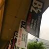 エキシビション前期の展示物まとめ（楽器）