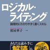 強力なビジネス文書の書き方