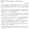 昭和女子大学が米国留学必須のビジネス系学部の設置を計画