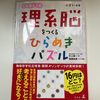 パズル解けるのが楽しいのかな？