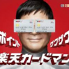 【架空選手・パワプロ2020】楽天カードマン（投手）【パワナンバー・画像ファイル】