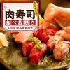 【オススメ5店】錦糸町・浅草橋・両国・亀戸(東京)にある馬肉料理が人気のお店