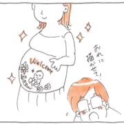 妊娠中の生活 ゼクシィbaby 妊娠 出産 育児 みんなの体験記