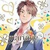 mariage -マリアージュ- Vol.3 月村海編【昼間真昼】感想