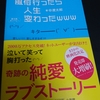 キュンキュンとは。