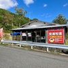 見浦牧場ミートセンター☆創業11周年感謝祭