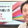 LINEの使い方基本講座。初心者・高齢者向け【音速パソコン教室】