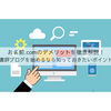 お名前.comのデメリットを徹底解説！書評ブログを始めるなら知っておきたいポイント
