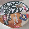 朝から雨で心が折れた！どん兵衛に餅＆ワカメで引きこもり確定の件