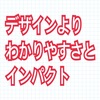 完璧にやるとしんどい！簡単に作れるアイキャッチの作り方