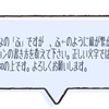 ★リクエスト★「ふ」のつなげる書き方。