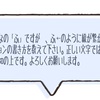 ★リクエスト★「ふ」のつなげる書き方。