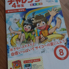 【家庭学習】小4長男の進研ゼミ（チャレンジ）辞めるかどうか