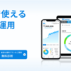 WEALTHNAVIで簡単お手軽投資を始めてみた。