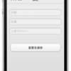 『iPhoneアプリケーション開発ガイド――HTML+CSS+JavaScriptによる開発手法』4章 アニメーション効果 を jQuery Mobile に書き換えてみた。