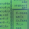 ポケットモンスターLet’s Go!ピカチュウまでにポケット図鑑完成…できる？