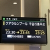 エアチャイナ搭乗記⑥　復路編スタート　羽田空港のTIATラウンジがゆっくりできてオススメ