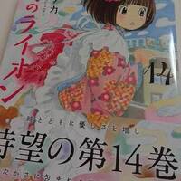 羽海野チカ 3月のライオン 15巻を読んだ感想 ぴえーるのテレビブログ