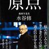 人を救う、人のためになる仕事を続けることの難しさと展望について。
