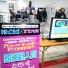  コミティア103