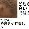 仮説検証型ではない物事の進め方について考えた