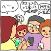 おじいちゃんおばあちゃんとポケモンGO