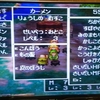 今日のドラクエ７（レベル３までプレイ）