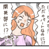 【悲報】クセの強い夫妻の話②