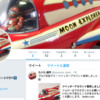 ツイッターアカウント取得しました