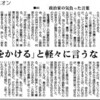 中共の崩壊に備えよ