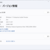 Windows 10 Insider Preview Build 22494 リリース