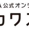 本当に本当に仕事がつまらなくなったら