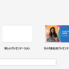 Microsoft 365 Apps PowerPoint に Copilot で新規作成するボタンができました