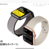 2019年10月1日発売の新しいApple Watchは生理の管理ができるんだって！！