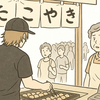内藤哲也が勤めたたこ焼き屋で即日解雇！？告げた本業復帰勧告