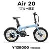 今がチャンス!『ADO Air 20/Air 20 Pro』がヤバい過去最安値で登場だぞ!