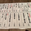 釜炊きごはん　酒・肴　ヒカリ屋